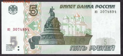 Пресс, ПФГЗ. до 22-00 мск 03.05.14 г. - 5р 97UNC из аверс