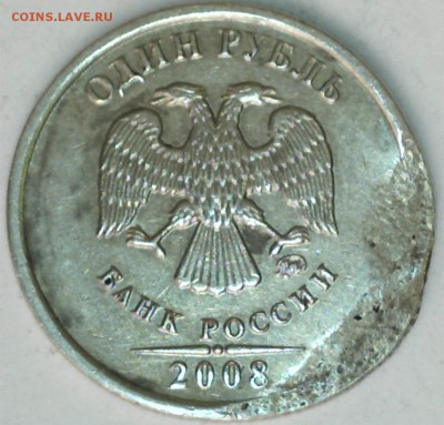 1 руб.2008 ммд.Прошу помощи. - 14042113205519760787