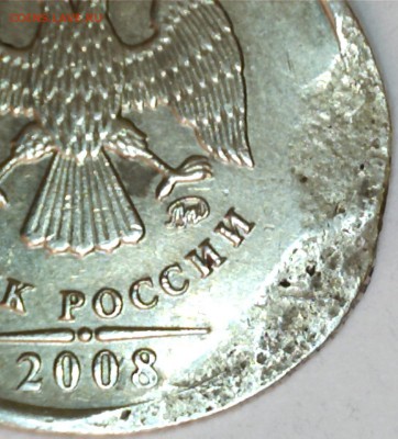 1 руб.2008 ммд.Прошу помощи. - 14042113213919804389