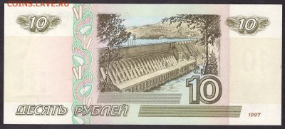 10 рублей 1997г. без модиф. чн UNC до 22-00 мск 03.05.14г. - 10р 97 UNC чн реверс
