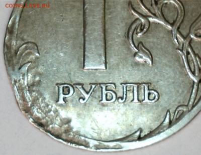 1 руб.2008 ммд.Прошу помощи. - 14042113233519919986