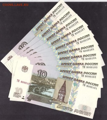 ПРЕСС до 22-00 мск 03.05.14 г. - 10р 2004UNC 10ши ТИ 8000