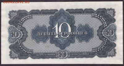 10 ч 1937 года.ЗВ 002277! Сохранность! до 22-00 мск 03.05.14 - 10ч 37 ЗВ № 002277 реверс