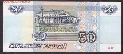 50 рублей 2001 года. нЬ. до 22-00 мск 03.05.14 г - 50р 2001 нЬ 220 реверс