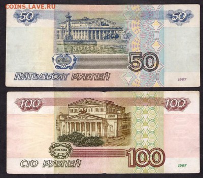 50р АБ и 100р АЛ 2001г. Пара. до 22-00 мск 03.05.14 г. - 50р АБ и 100р АЛ 2001 реверс