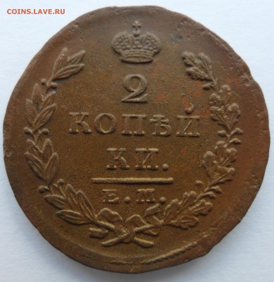 2 копейки 1826 года, до 02.05.14 в 22.00 мск. - 2  1826 ик