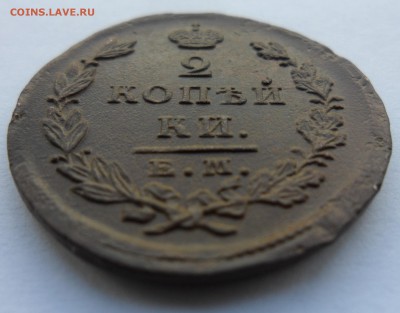 2 копейки 1826 года, до 02.05.14 в 22.00 мск. - 2  1826 ик уклон