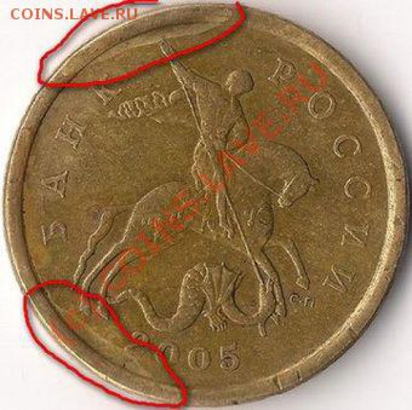 50 копеек 2005сп, брак? - 50 копеек 2005сп (аверс)