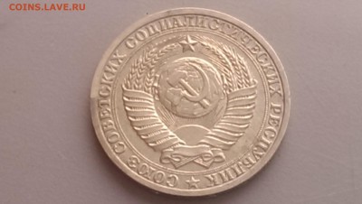 1 рубль 1987 года  06.05.14- 22-00 - IMAG0131