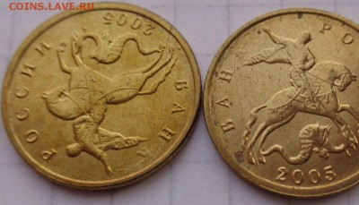 Раскол 10 коп 2005 г ммд  2 шт с РУБЛЯ до 30.4  в 21-30 мск - 07.02.21014г  старые боны,чеки 013.JPG