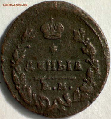 Медь Империи XVIII-XIX вв. (полушки, денги, копейки, Сибирь) - Деньга 1819 ЕМ-НМ