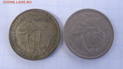 15 копеек 1934  г  2 шт на оценку - .......14.4.14  ....разное 013.JPG