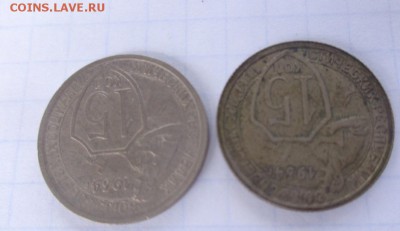 15 копеек 1934  г  2 шт на оценку - .......14.4.14  ....разное 015.JPG