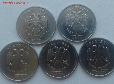 2 рубля 2009 года м немогу точно определить по А.С.? - 20140429_100629-1