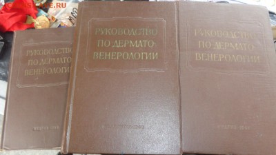 Руководство по дерматовенерологии 3 тома до конца - .............27.04.14 078.JPG