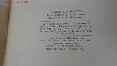Руководство по дерматовенерологии 3 тома до конца - .............27.04.14 082.JPG