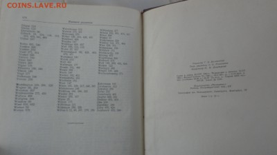 Руководство по дерматовенерологии 3 тома до конца - .............27.04.14 085.JPG