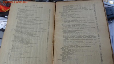 Кожные и венерические болезни.А.И.Картамышев до конца - .............27.04.14 070.JPG