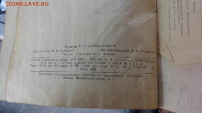 Кожные и венерические болезни.А.И.Картамышев до конца - .............27.04.14 071.JPG