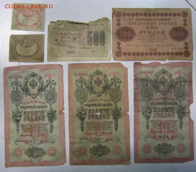 Лот уставших бон (до 1917 и после).--------1,05,14 в 22,00 - IMG_1256.JPG