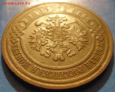 3 коnейки 1911 г.- до 30.04.2014 г. в 22.00 (коpоткий) - 3ка1.JPG