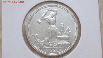 50 коп 1925 года. Широкий или узкий кант? - 290420141936