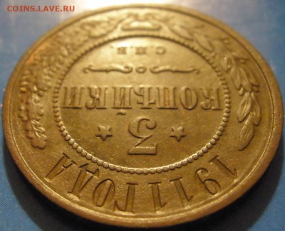 3 коnейки 1911 г.- до 30.04.2014 г. в 22.00 (коpоткий) - 3кp1.JPG