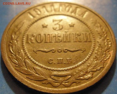 3 коnейки 1911 г.- до 30.04.2014 г. в 22.00 (коpоткий) - 3кp2.JPG