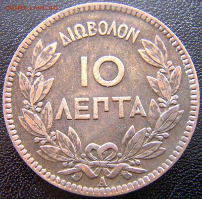 Греция_10 лепт (двойной обол) 1882(А); до 29.04_22.16мск - 8010