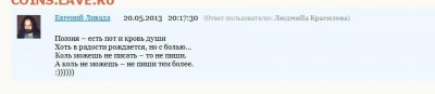 Ну а теперь про Украину - 715