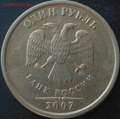 Три бракованных монеты 1р(2007г) 10коп(2007г) 10коп(2012г)! - DSCN6322