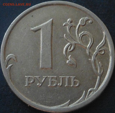 Три бракованных монеты 1р(2007г) 10коп(2007г) 10коп(2012г)! - DSCN6321