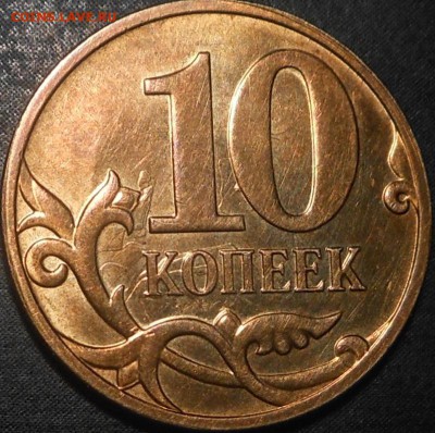 Три бракованных монеты 1р(2007г) 10коп(2007г) 10коп(2012г)! - DSCN6315
