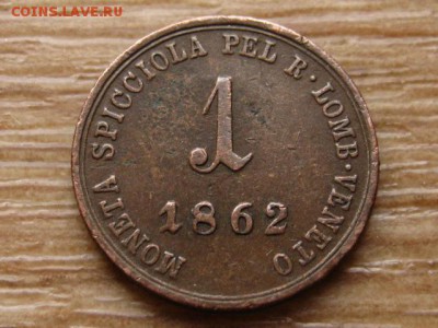 Ломбардия и Венеция 1 сольдо 1862 А до 03.05.14 в 16.00 М - IMG_5236