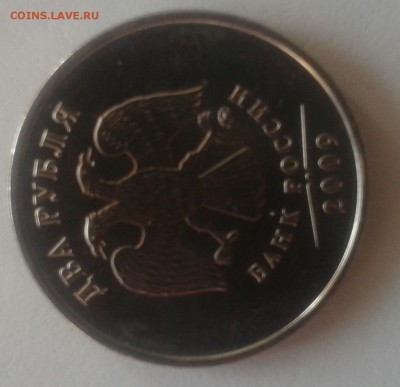 2 рубля 2009 года м немогу точно определить по А.С.? - 20140429_113956-1