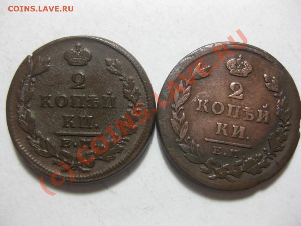 2 копейки 1826,1828 емик_,_,_,_,_,_,_,_,_до 14.03.10 - IMG_3967.JPG