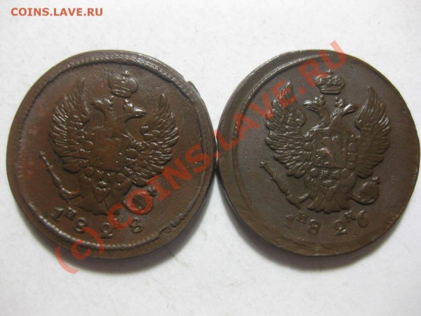 2 копейки 1826,1828 емик_,_,_,_,_,_,_,_,_до 14.03.10 - IMG_3966.JPG
