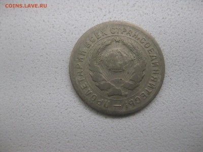 СССР,10 копеек 1931г (хорошая)!!до 30.04.2013 - IMG_0101.JPG