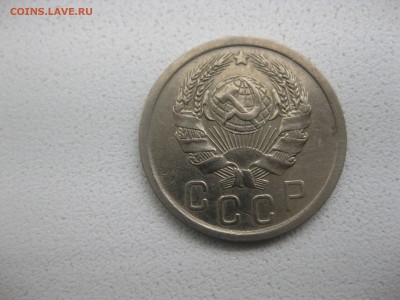 СССР,15 копеек 1936г (хорошая)!!до 30.04.2013 - IMG_0105.JPG
