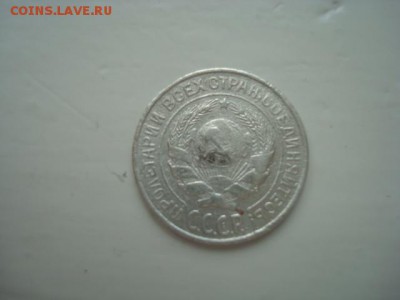 10 КОПЕЕК 1927(БИЛОН)_____________________________до 5.05.14 - DSC08845.JPG