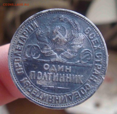 Полтинник 1925г ПЛ.До 1.05 в 22.00 мск - 23