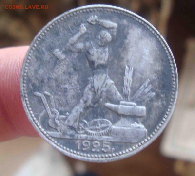 Полтинник 1925г ПЛ.До 1.05 в 22.00 мск - 22