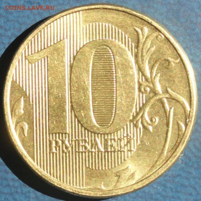 10 руб. 2012г. полный раскол до 30.04.14г - DSC02047.JPG