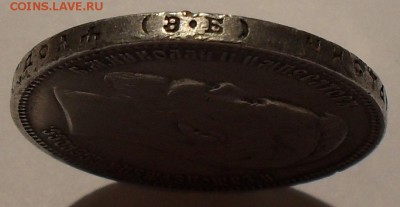 1 рубль 1909 года - SDC10092.JPG