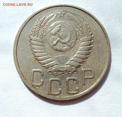 20 копеек 1950 нечастая!всего один день!до 30.04.14 в 22.15 - DSC00488.JPG