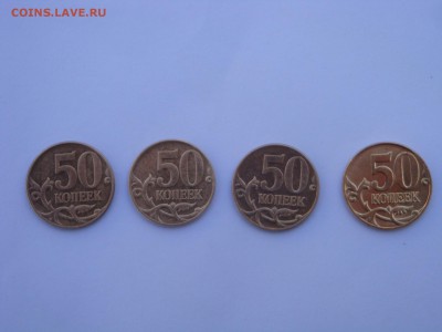 50 копеек 2010 м    шт.Б1   3штучки - DSC02931.JPG