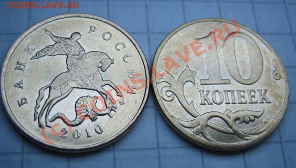Блестящие советы 1,2,3,5коп. до12.03.10г. 21.00 мск - IMG_0009