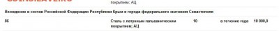 Ну а теперь про Украину - 10рублей