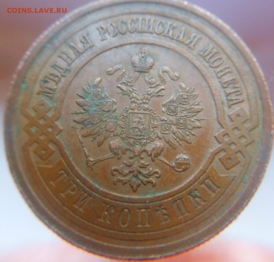3 копейки 1914 года (2 шт.) - DSCN0253