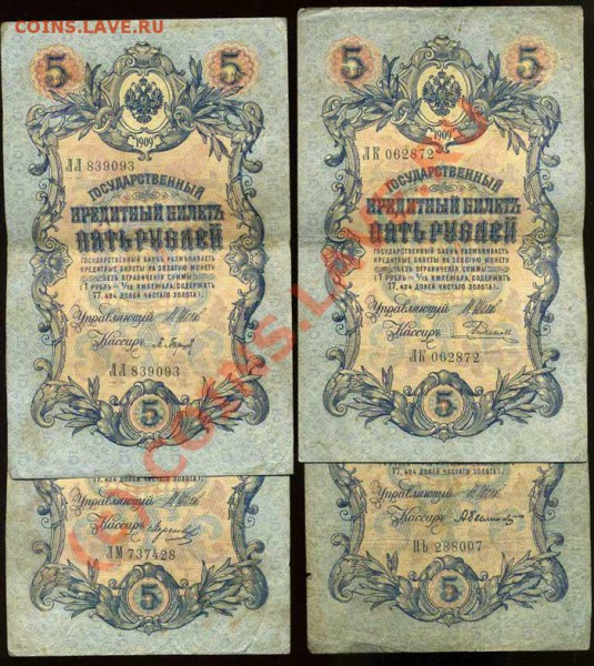 БОНЫ- Царские, СССР, Россия. - img805